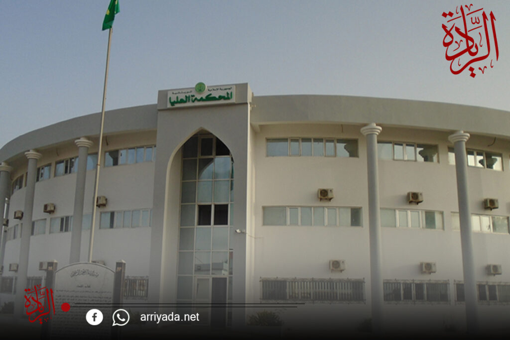 المحكمة العليا