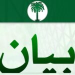 التجمع الوطني للإصلاح والتنمية تواصل