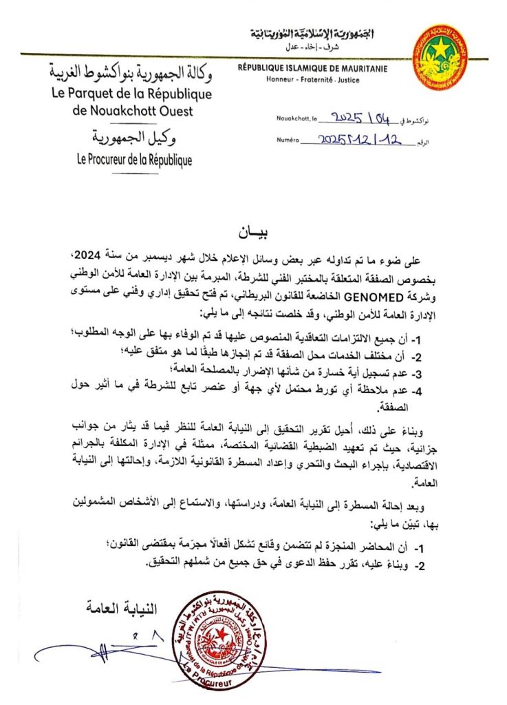 تعود القضية إلى منتصف ديسمبر 2024، حين كشفت تقارير إعلامية أن تكلفة إنشاء المختبر الجنائي تضاعفت بفعل عمولات وصلت إلى 2.5 مليون يورو ونصف مليون دولار، تورط فيها وسطاء ومسؤولون سابقون