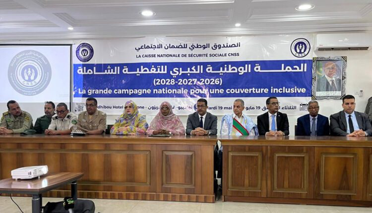 نواذيبو: بنت بيجل تشرف على انطلاق الحملة الوطنية للضمان الاجتماعي