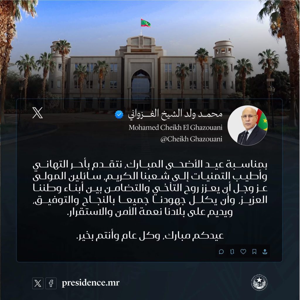 رئيس الجمهورية يدعو الموريتانيين لتعزيز اللحمة الوطنية في عيد الأضحى