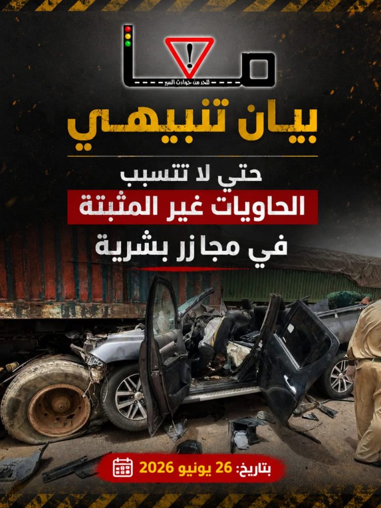​”معا للحد من حوادث السير”: شاحنات متهالكة تهدد بمجازر بشرية في شوارع نواكشوط