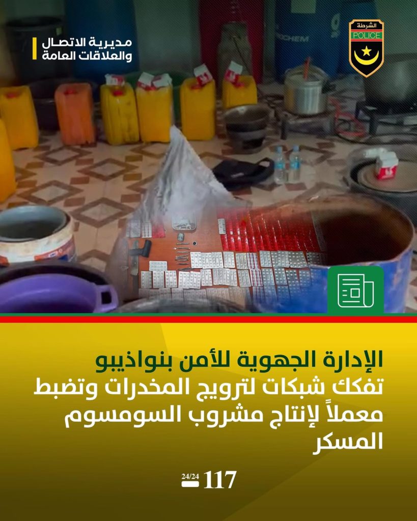 نواذيبو: توقيف 14 شخصا بينهم أجانب في عمليات ضد المخدرات