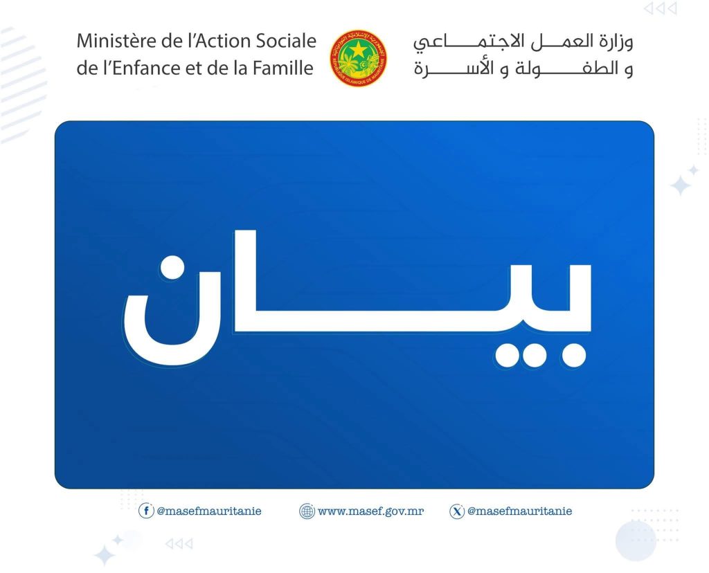 موريتانيا ترفع نسبة التعليم ما قبل المدرسي إلى 24.5%