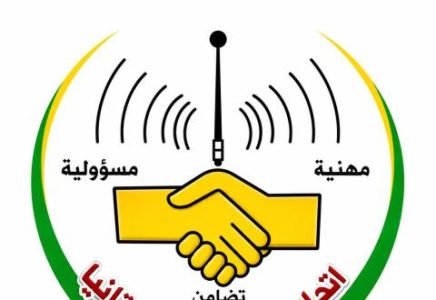 اتحاد إعلاميات موريتانيا يطلق النسخة الرابعة من جائزة “الناها بنت سيدي”