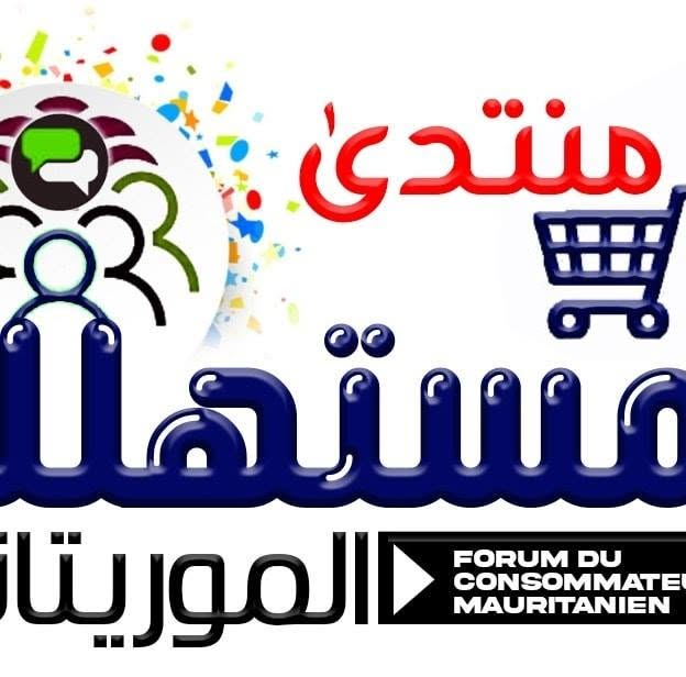 منتدى المستهلك يطالب بتحقيق فوري في “شبهة وقود فاسد” تسبب بأعطال لعشرات السيارات