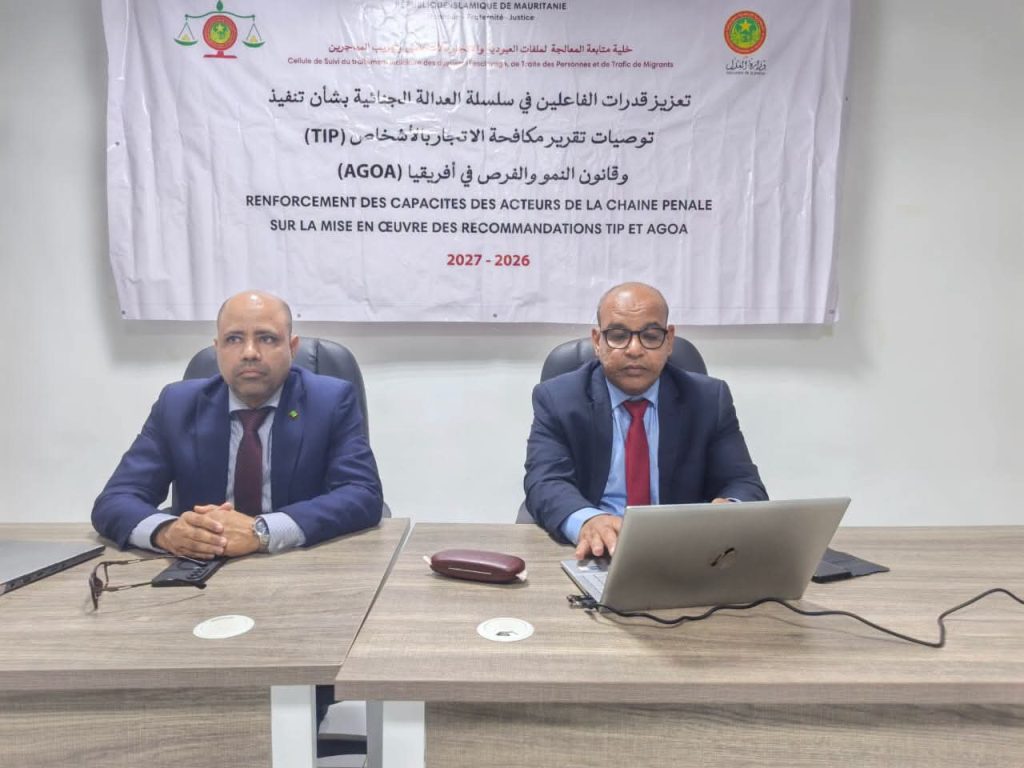 وزارة العدل تطلق في ألاك ملتقى لتعزيز قدرات الفاعلين في العدالة الجنائية