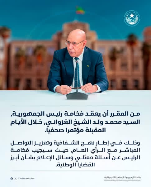 رئيس الجمهورية يعقد مؤتمرا صحفيا خلال الأيام المقبلة