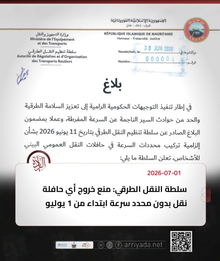 للحد من حوادث السير.. قرار حكومي يربط إذن خروج الحافلات بتركيب “محددات السرعة” بدءاً من اليوم