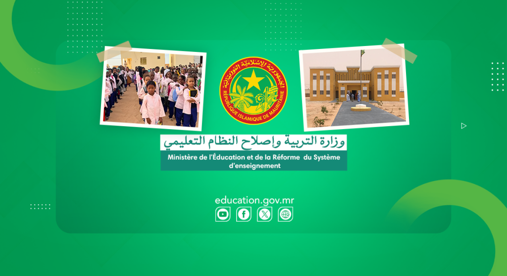 وزارة التربية تعلن نتائج مسابقة دخول السنة الأولى الإعدادية