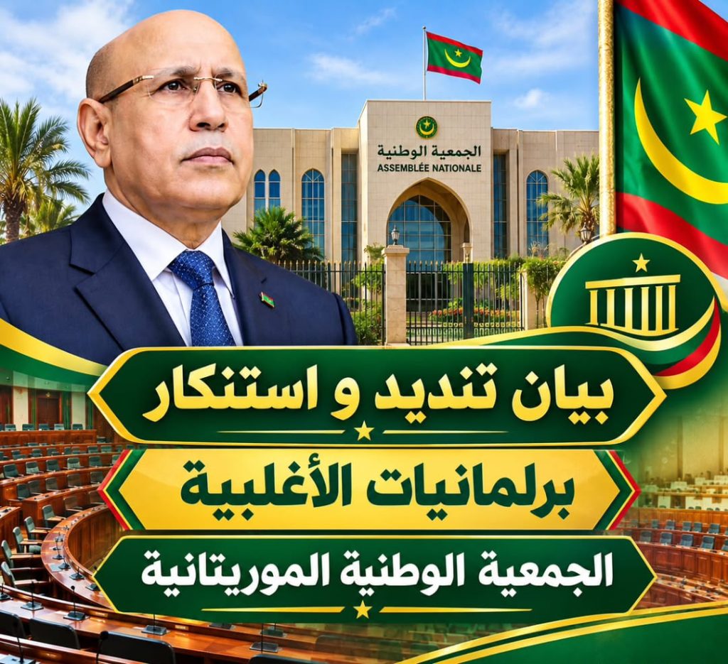 برلمانيات الأغلبية يرفعن سقف التنديد: لا تسامح مع الاعتداء على الأطفال وتشديد العقوبات مطلبٌ ملحّ