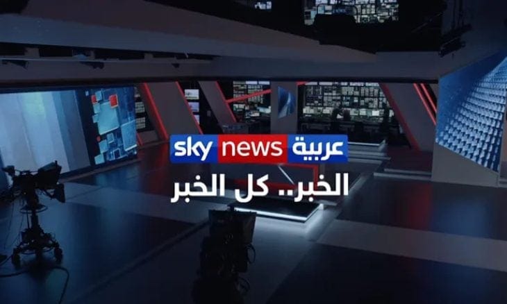 الجزائر تسحب اعتماد مكتب «سكاي نيوز عربية» وسط تصاعد التوتر مع الإمارات