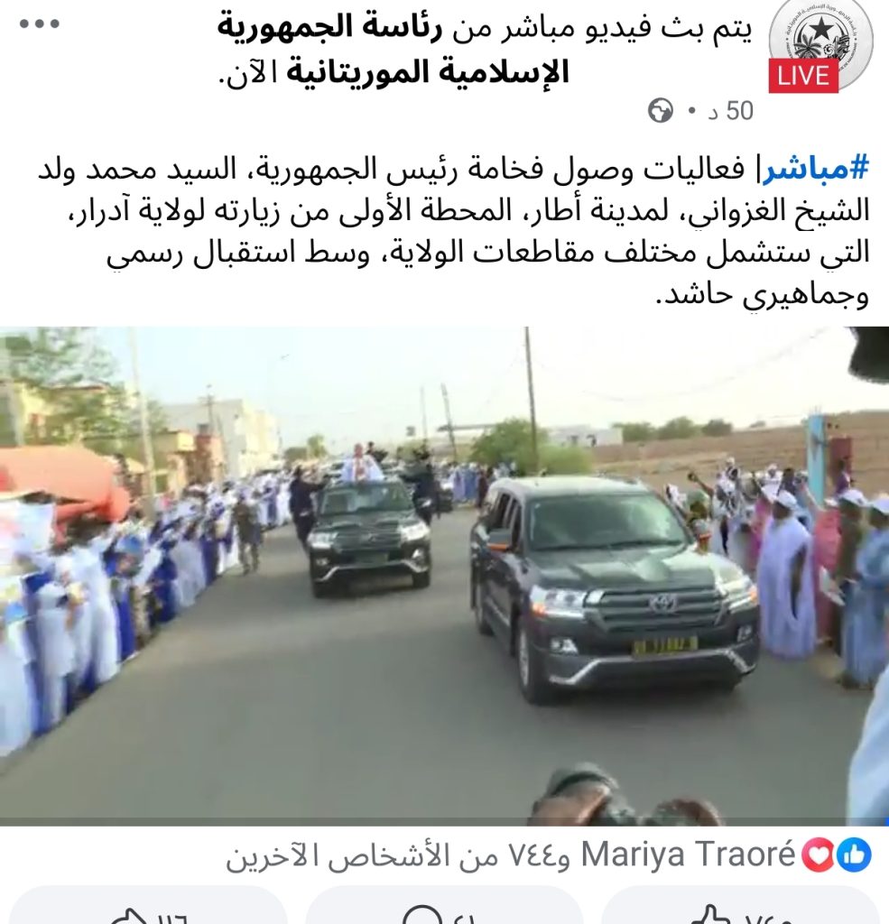 رئيس الجمهورية يصل مدينة أطار في مستهل زيارة تفقد واطلاع لولاية آدرار