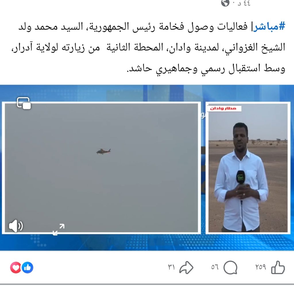 ولد الغزواني يصل مدينة وادان ثاني محطات زيارته لولاية آدرار