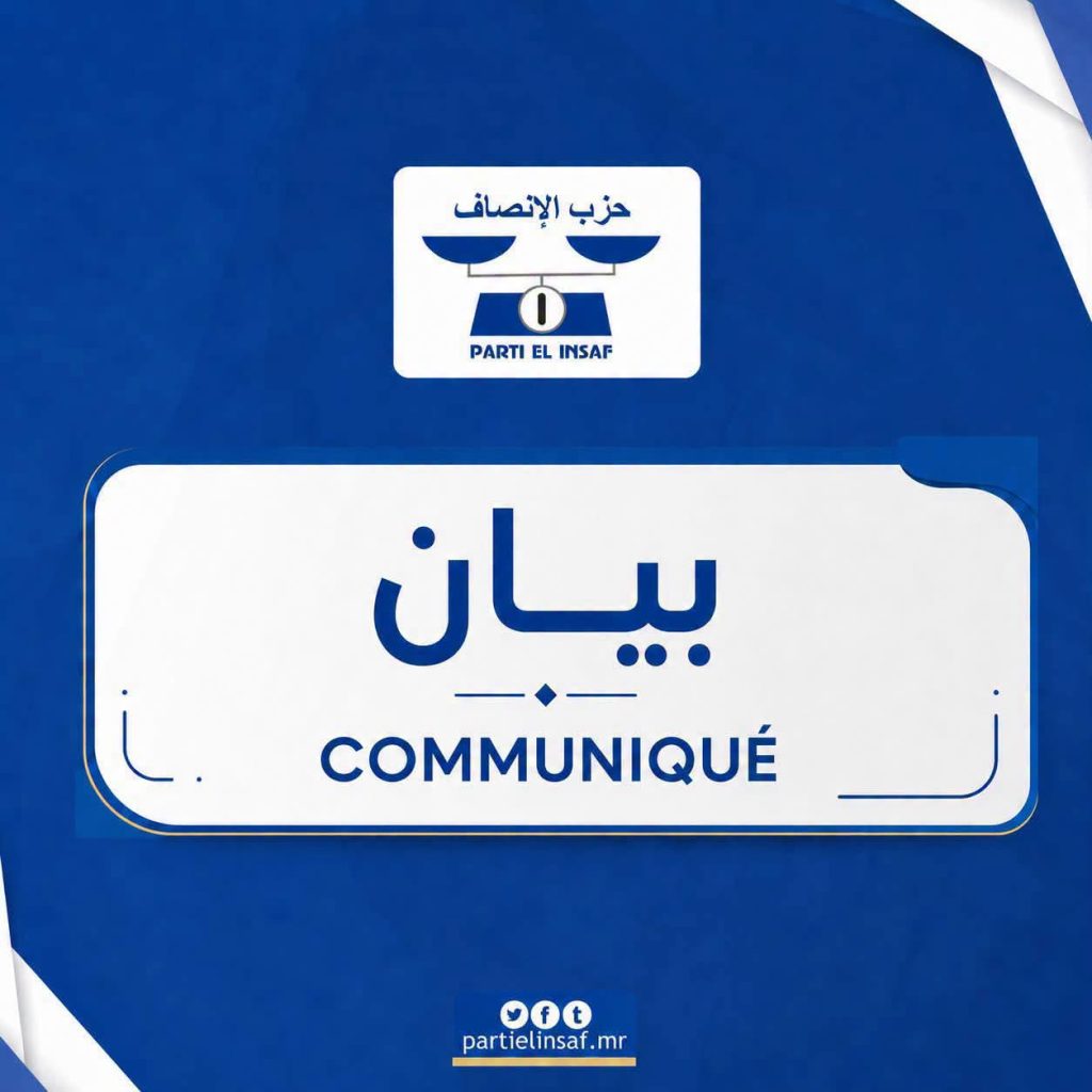 حزب “الإنصاف” يثمن نجاح زيارة ولد الغزواني لآدرار ويدعو للإشادة بالتفاعل الشعبي