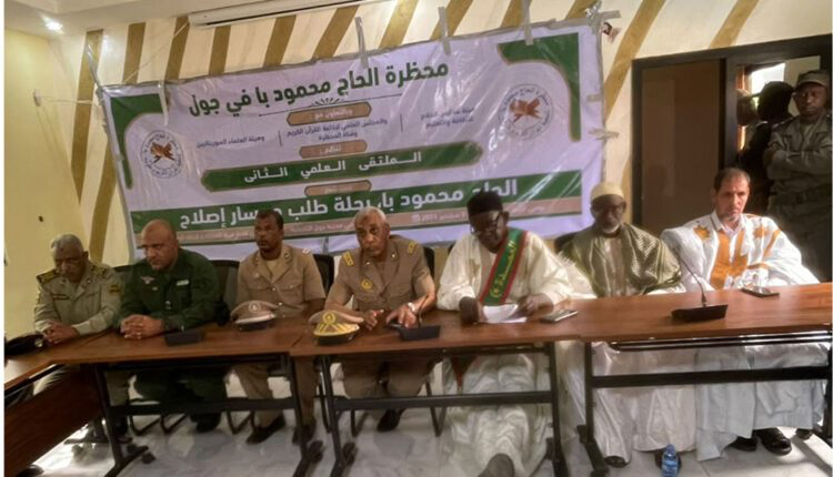 جول: انطلاق الملتقى العلمي الثاني لمحظرة الحاج محمود با
