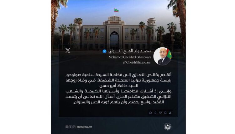 رئيس الجمهورية يعزي رئيسة تنزانيا في وفاة زوجها