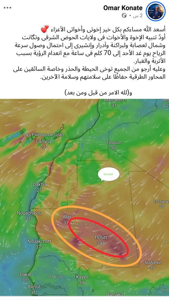 خبير أرصاد يحذر من عاصفة رملية ورياح تصل سرعتها إلى 70 كلم/ساعة في عدة ولايات