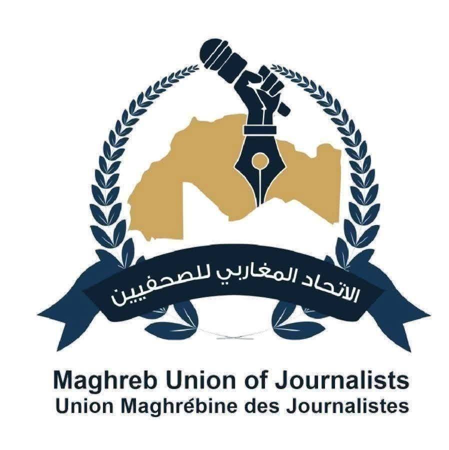 الاتحاد المغاربي للصحفيين يثمن مبادرة مشتركة لنقابتي الصحفيين في موريتانيا والمغرب