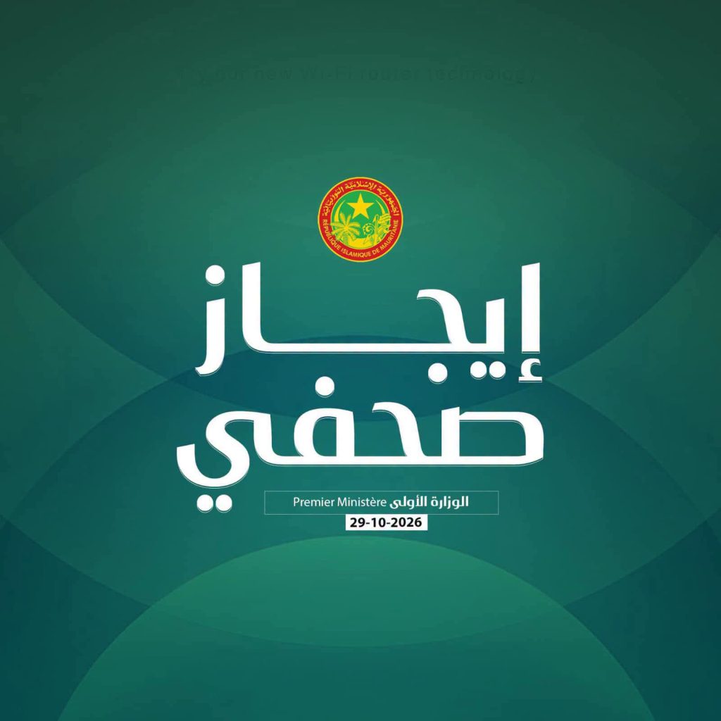 الوزارة الأولى: تواصل اللقاءات التشاورية تحضيرا للمرحلة الثانية من البرنامج الاستعجالي