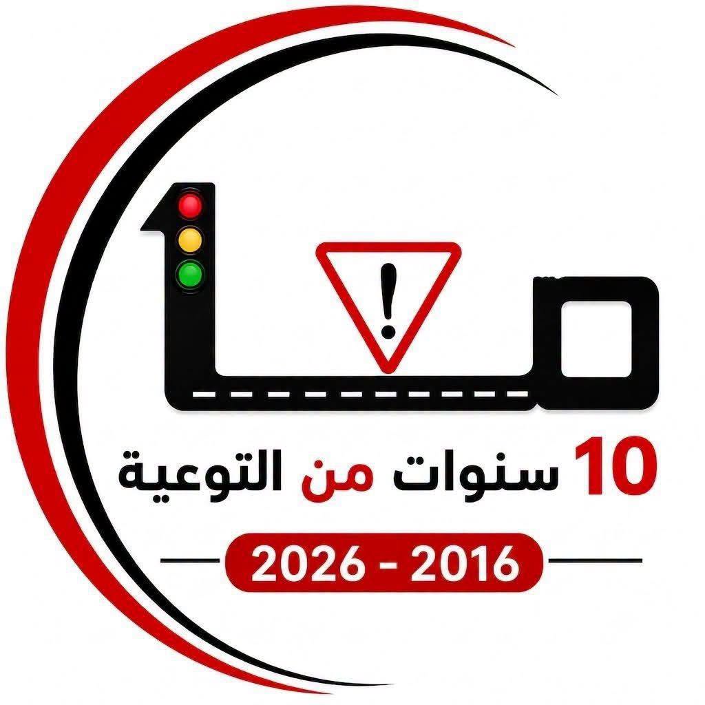 4 وفيات و16 جريحا في ثلاثة حوادث سير بمحيط ألاك خلال ثلاث ليال