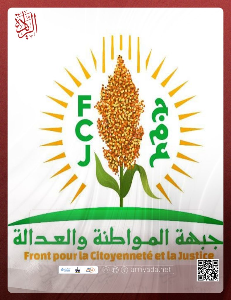 جبهة المواطنة والعدالة يجمد صلته بائتلاف الأغلبية على خلفية تشكيلة لجنة الحوار